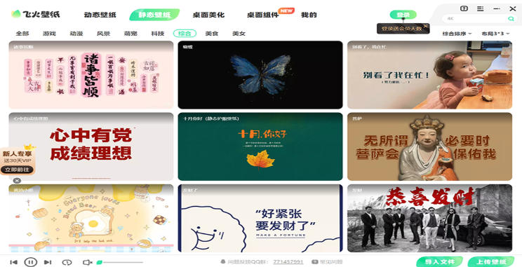 Flying Fire Live Wallpaper, Flying Fire Live Wallpaper Download