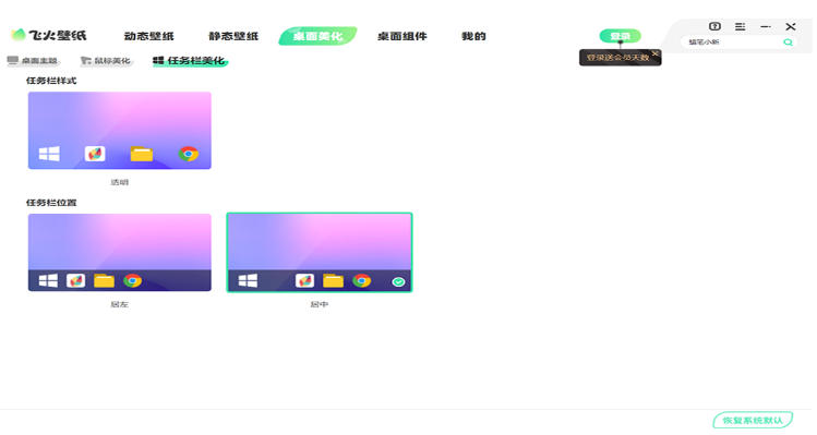 Flying Fire Live Wallpaper, Flying Fire Live Wallpaper Download