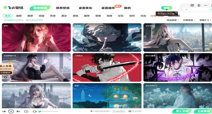 Flying Fire Live Wallpaper, Flying Fire Live Wallpaper Download