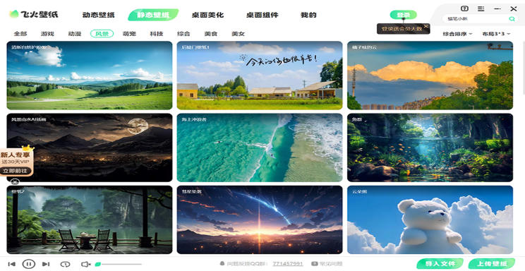 Flying Fire Live Wallpaper, Flying Fire Live Wallpaper Download