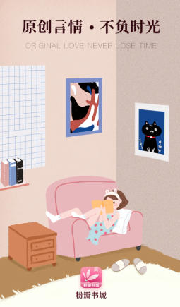 Screenshot of Fenpetan novel