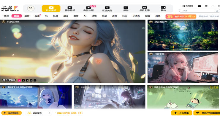 Yuanqi desktop, Yuanqi desktop download