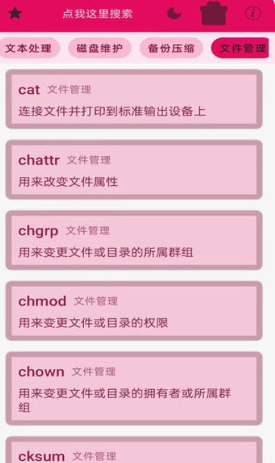 Linux terminal command line, Linux terminal command line download Linux terminal command line, Linux terminal command line download