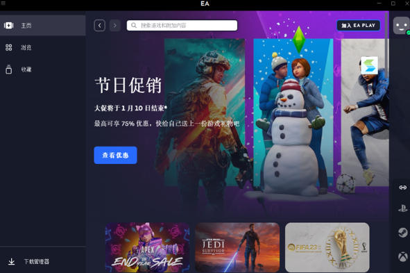 ea platform screenshot