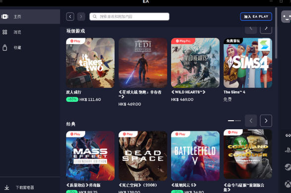 ea platform screenshot