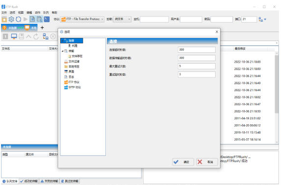 FTP Rush,FTP Rush download FTP Rush screenshots
