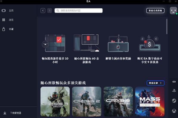 ea platform screenshot