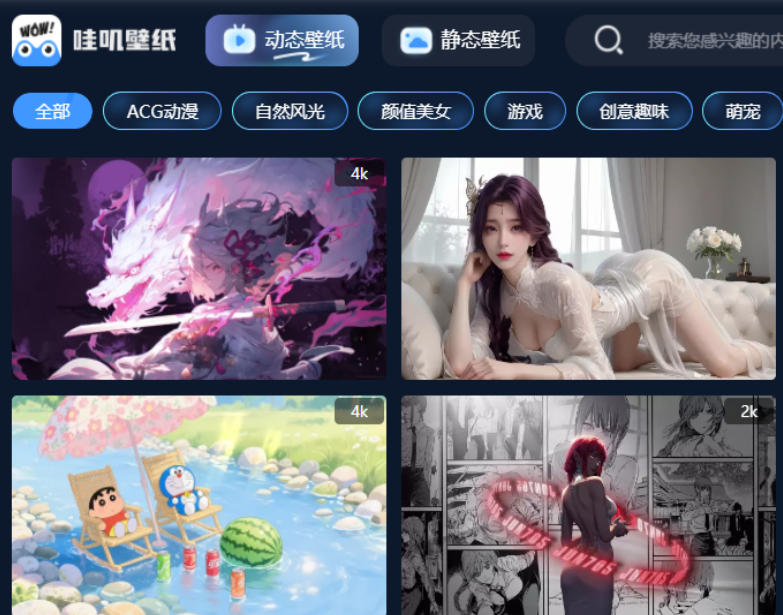 Wowji Live Wallpaper