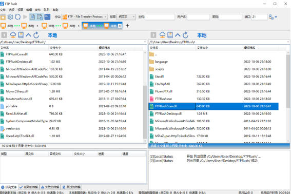 FTP Rush,FTP Rush download FTP Rush screenshots