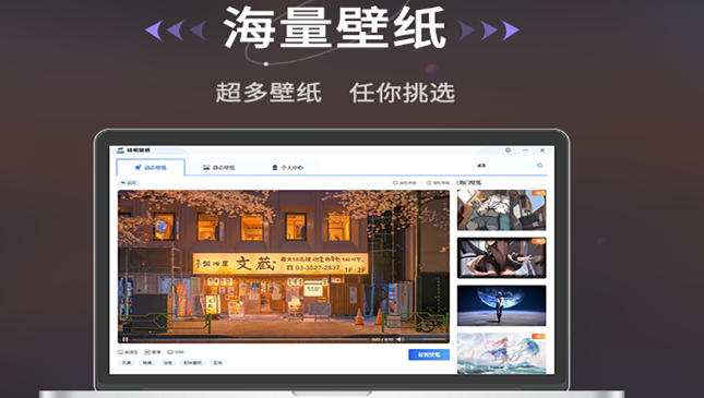 Wowji Live Wallpaper