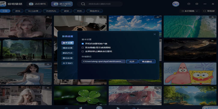 Wowji Live Wallpaper