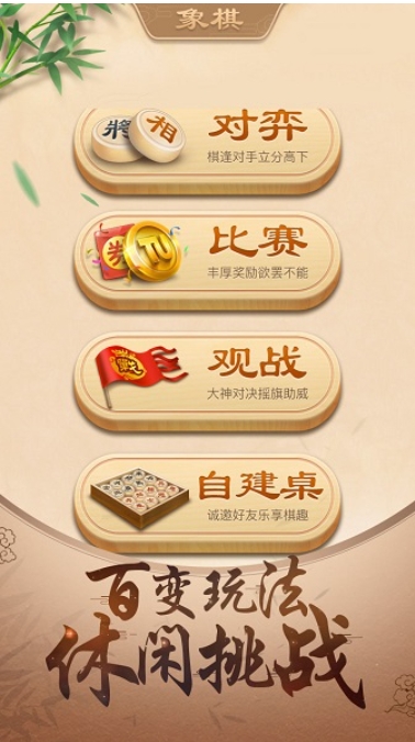 Tuyou Chinese chess download