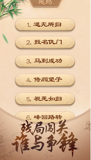 Tuyou Chinese chess download