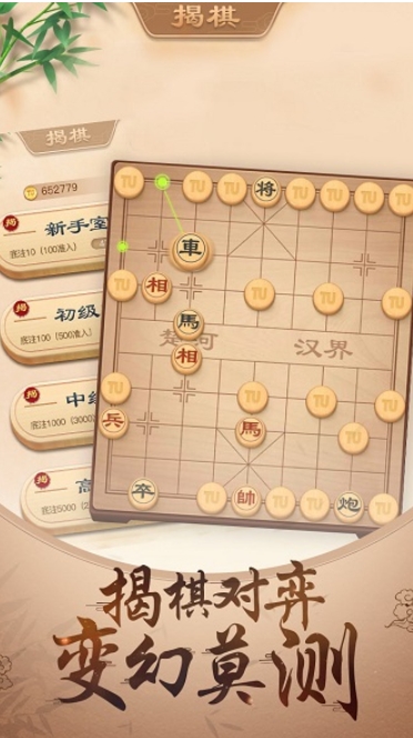 Tuyou Chinese chess download