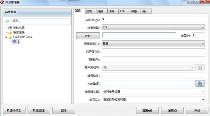 FlashFXP,FlashFXP download FlashFXP screenshot
