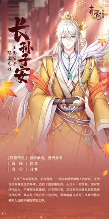 Screenshot of Qingluan Prosperity Record