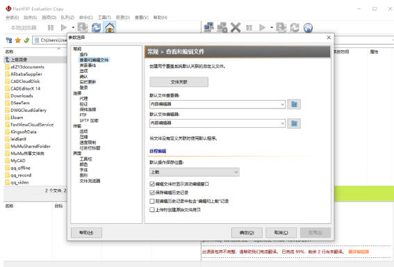 FlashFXP,FlashFXP download FlashFXP screenshot