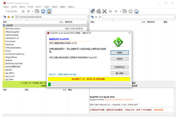 FlashFXP,FlashFXP download FlashFXP screenshot