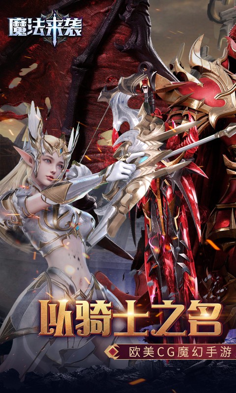 Magic is Coming (Synthetic version) download Screenshot of Magic Is Coming (synthetic finished version)