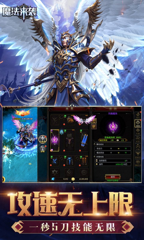 Magic is Coming (Synthetic version) download Screenshot of Magic Is Coming (synthetic finished version)