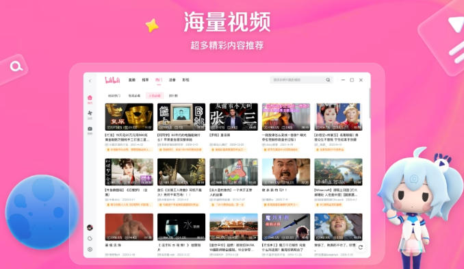 bilibili, bilibili download bilibili, bilibili download