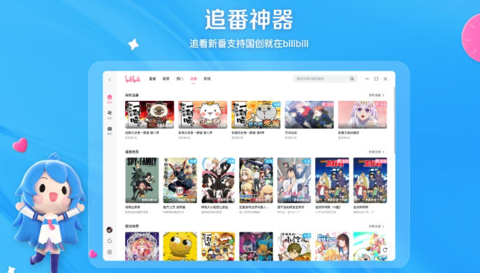 bilibili, bilibili download bilibili, bilibili download