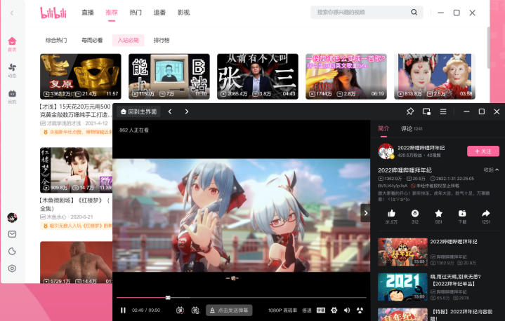 bilibili, bilibili download bilibili, bilibili download