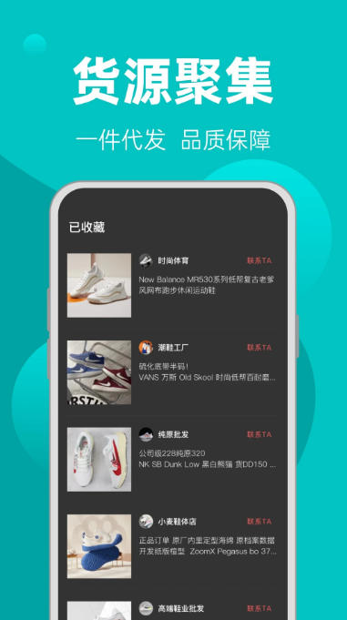 First-hand wholesale screenshots