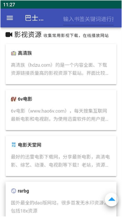 Torrent search engine:Torrent Search Engineapp Torrent search engine:Torrent Search Engineapp