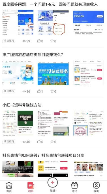 Qiao earn, Qiao earn download