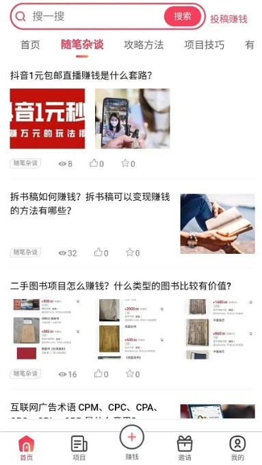 Qiao earn, Qiao earn download