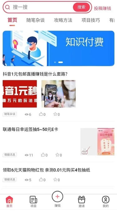 Qiao earn, Qiao earn download