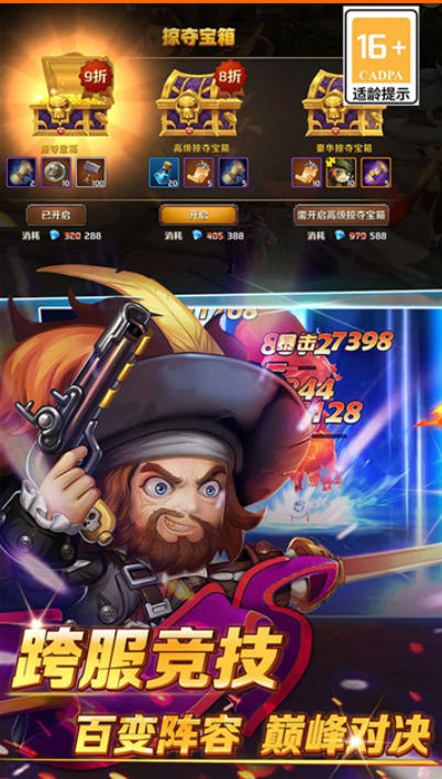 Pirates of the Caribbean: Set sail screenshots