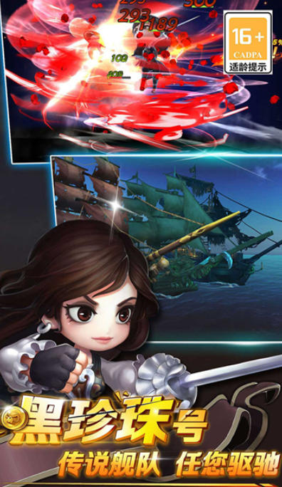 Pirates of the Caribbean: Set sail screenshots