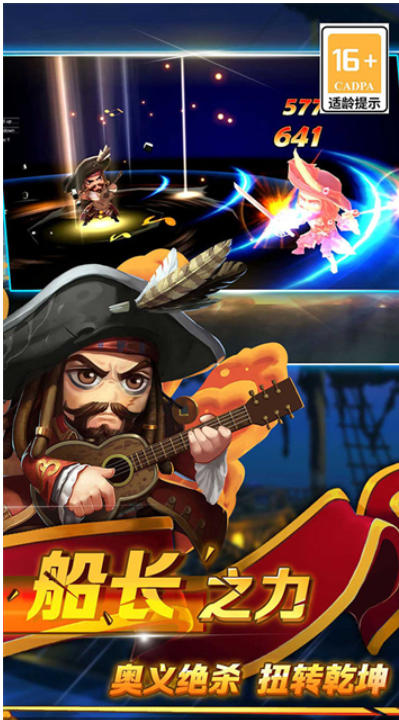 Pirates of the Caribbean: Set sail screenshots