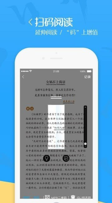 Pan media reading screenshot