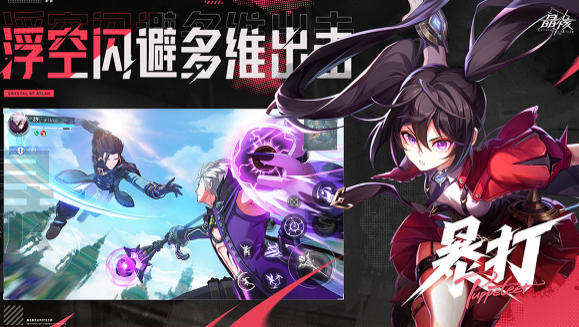 Crystal Core: The Magic Awakening, Crystal Core: The Magic Awakening download