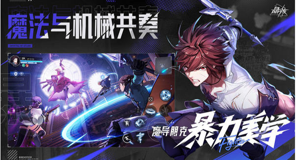 Crystal Core: The Magic Awakening, Crystal Core: The Magic Awakening download