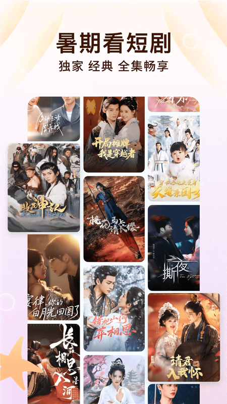 tomato novel pc version Tomato novel screenshot