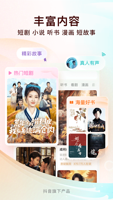 Tomato novel online use Tomato novel screenshot