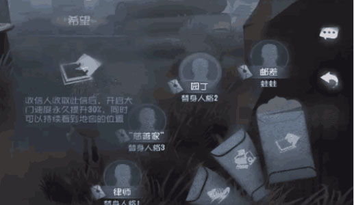 Screenshot of the fifth personality