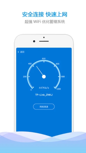 WiFi password view key download WiFi password view key download