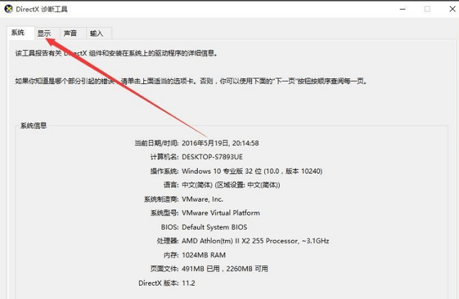 DirectX12 screenshot