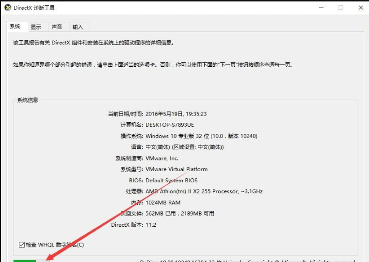 DirectX12 screenshot