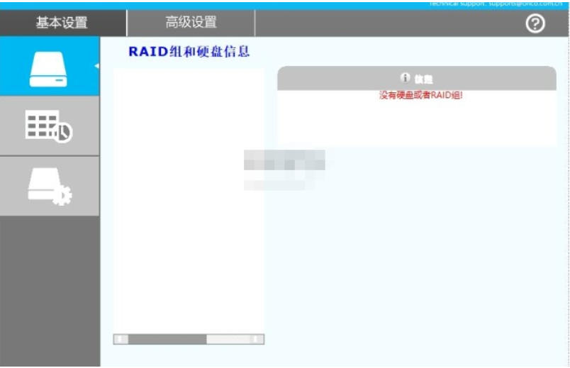 ORICO RAID Manager Download Screenshot of ORICO RAID Manager