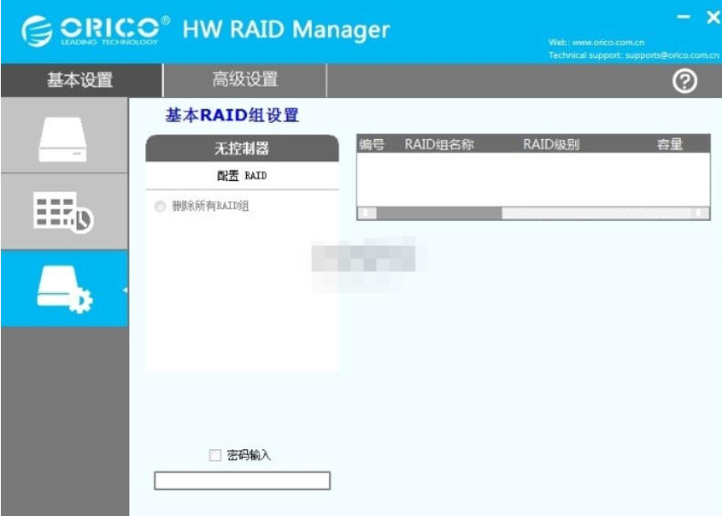 ORICO RAID Manager Download Screenshot of ORICO RAID Manager
