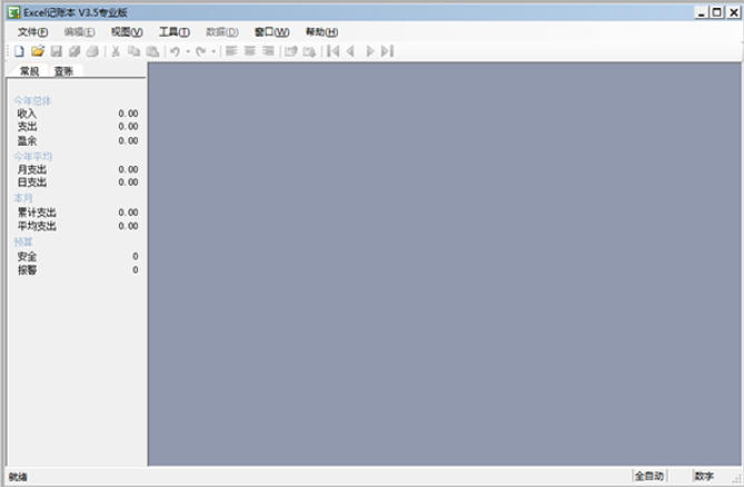 Excel accounting book download Screenshot of Excel accounting book