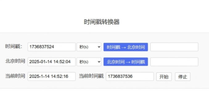 Timestamp converter screenshot