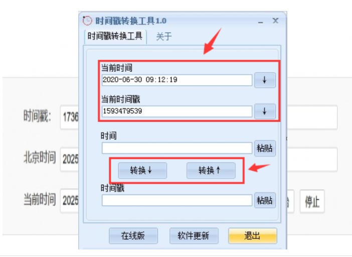 Timestamp converter screenshot