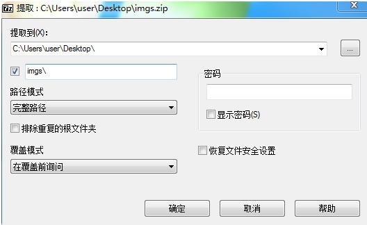 7-zip decompression software official website address